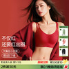 D1-【B-D杯】润微无痕红色内衣女本命年结婚大胸显小收副乳防下垂双肩带文胸罩 芸芸星影 【1分钱换购红袜子不需要加购物车，提交付款界面会显示】 商品缩略图0