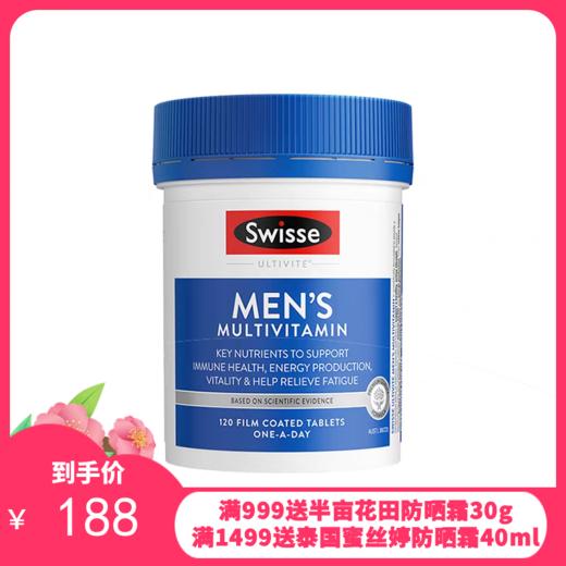 澳洲 Swisse 男士复合维生素 120粒 【保税直发】 商品图0