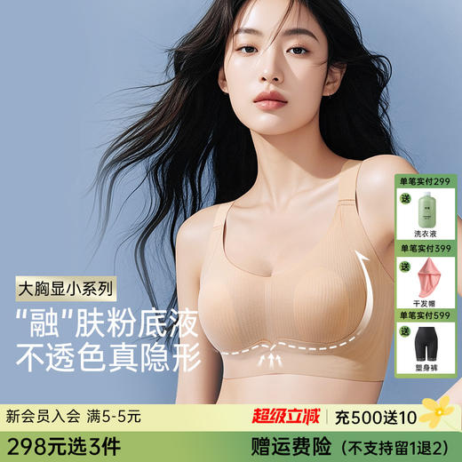 【298选3】D1-💟【B-D杯】【反重力提拉 聚拢防下垂大胸显小显瘦收副乳薄款女士内衣文胸  丁香软玉 商品图0