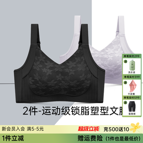 D1-【189元2件】【B-F杯】【大胸显小】塑身衣面料 提托有型  新中式蕾丝提花，更轻薄，更透气文胸内衣  束脂皇后