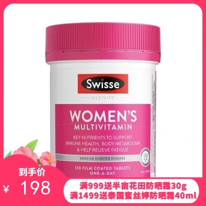 澳洲Swisse女性复合维生素 120片