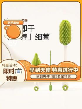thyseed 世喜 硅胶奶瓶刷