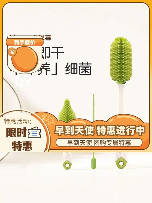 thyseed 世喜 硅胶奶瓶刷 商品图0