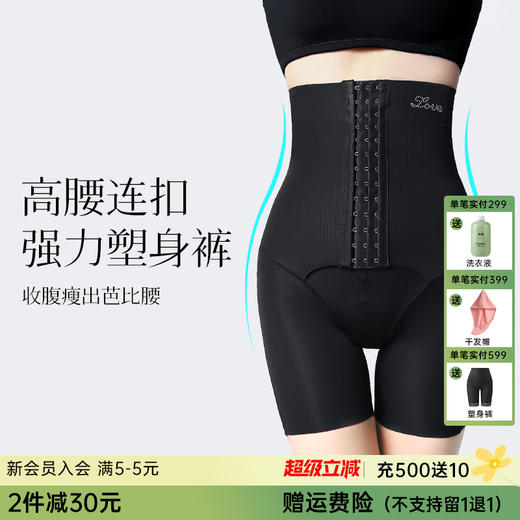 S1-高腰塑身裤女提臀强力收小肚子产后束腰夏季大码美体塑身裤  芭比妖精 商品图0