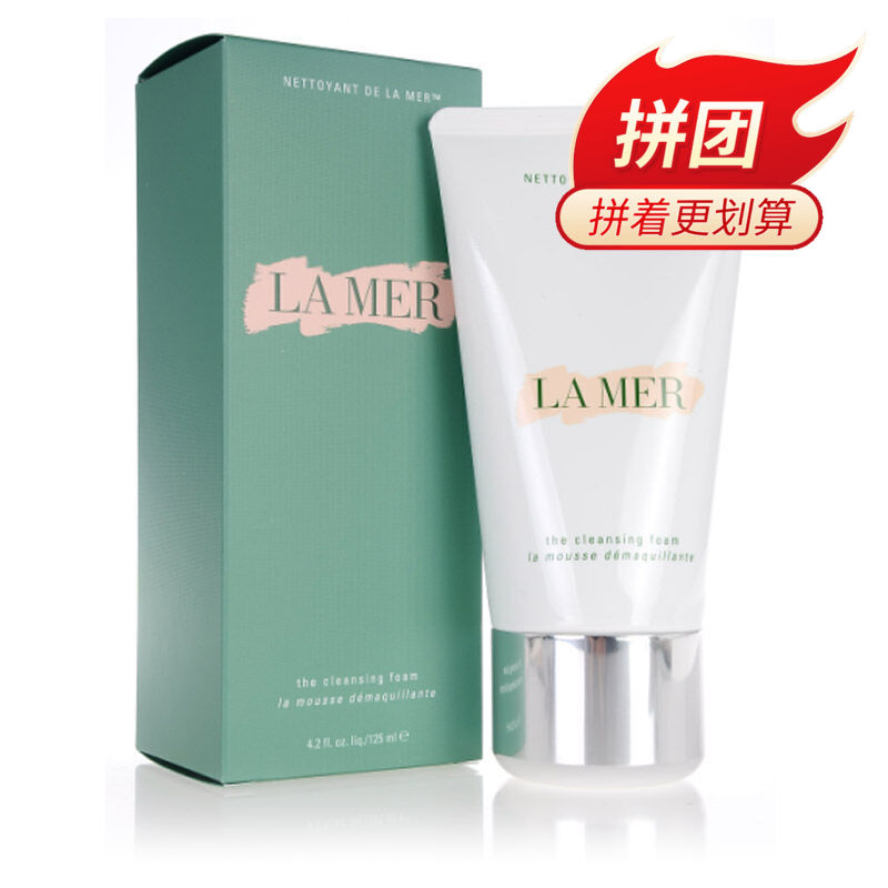 美国海蓝之谜LA MER镁白净透洁面泡沫125ML