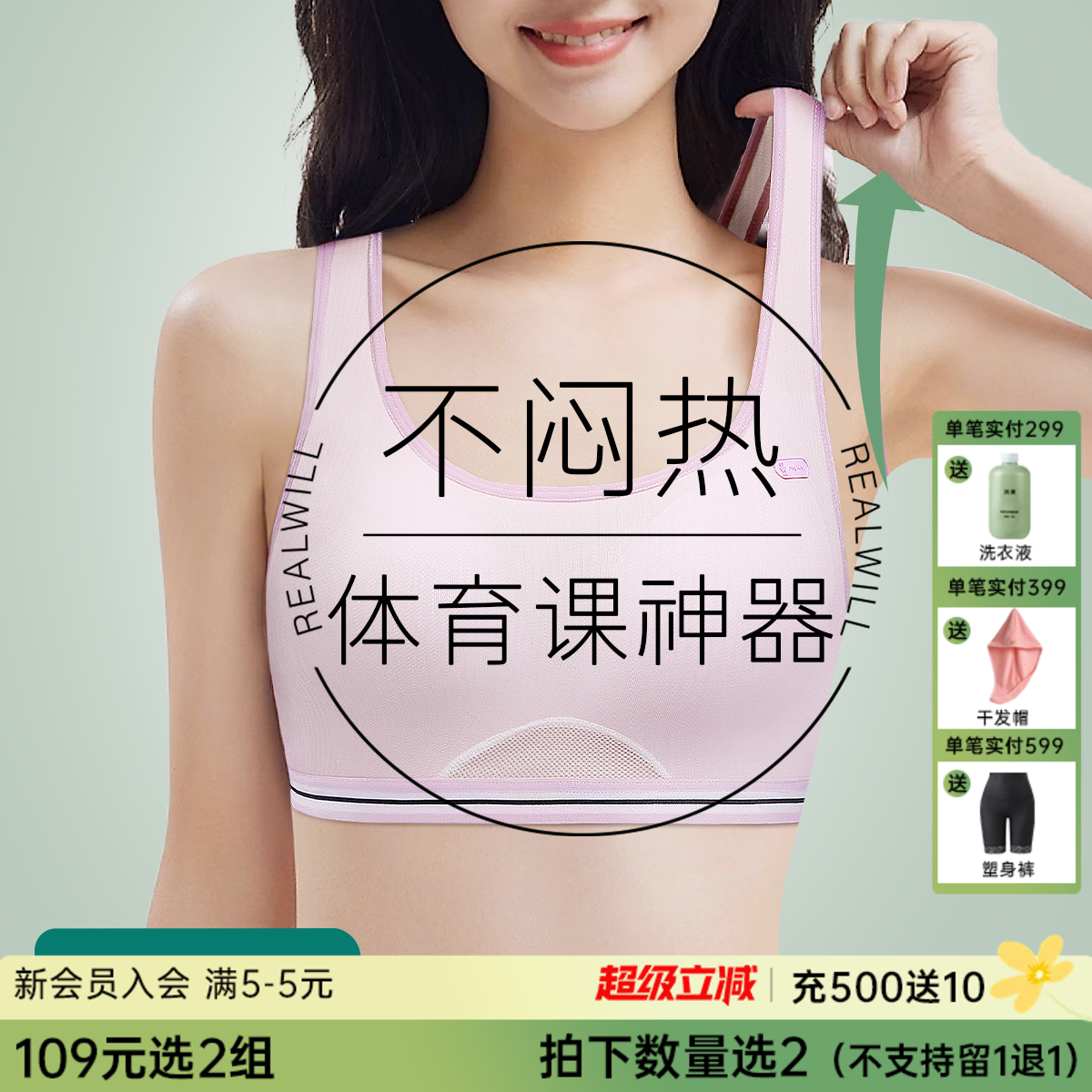 A5-【12-16岁网眼透气少女文胸】儿童内衣发育期防凸点女童背心   恒星乐园/春花初绽/海蓝乐园/爱梦花园/清丽少女【青春系列】