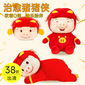 猪猪侠玩偶抱枕
