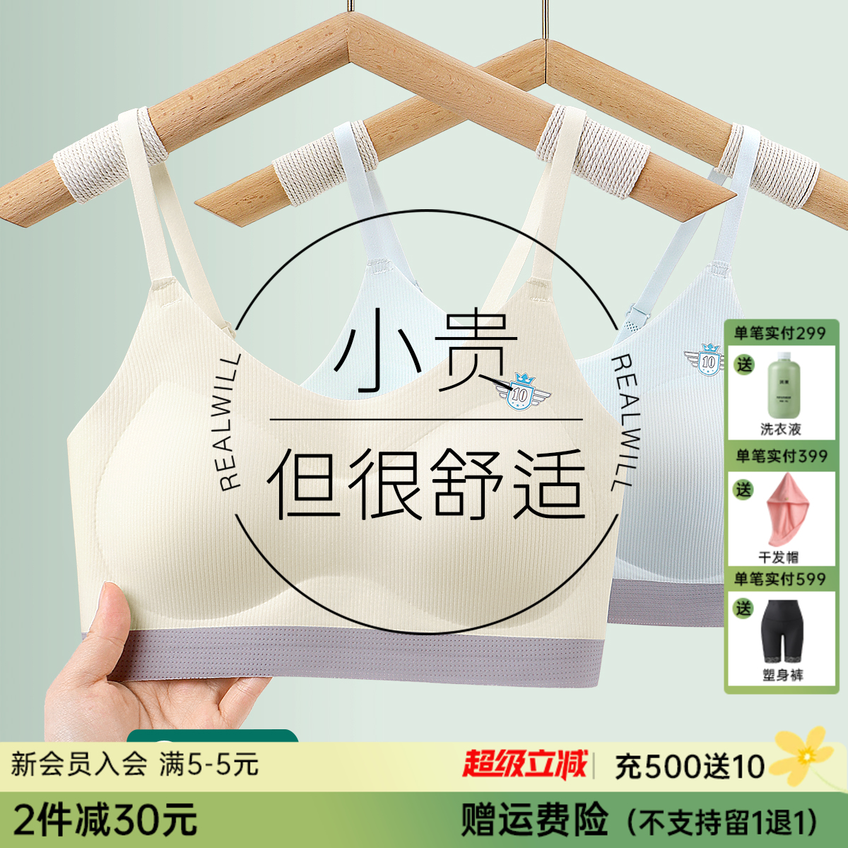 A5-2️⃣件装【12-16岁发育期】儿童文胸青春期学生内衣少女文胸   青梅物语/  轻氧甜心/豆沙米露【青春系列】