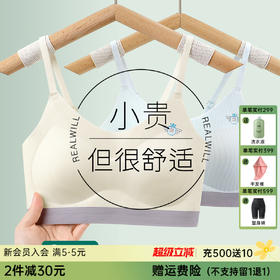 A5-2️⃣件装【12-16岁发育期】儿童文胸青春期学生内衣少女文胸   青梅物语/  轻氧甜心/豆沙米露【青春系列】