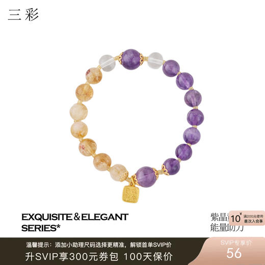 三彩2026新款黄紫撞色水晶手串国风轻复古治愈氛围感通勤茶歇小众 商品图0