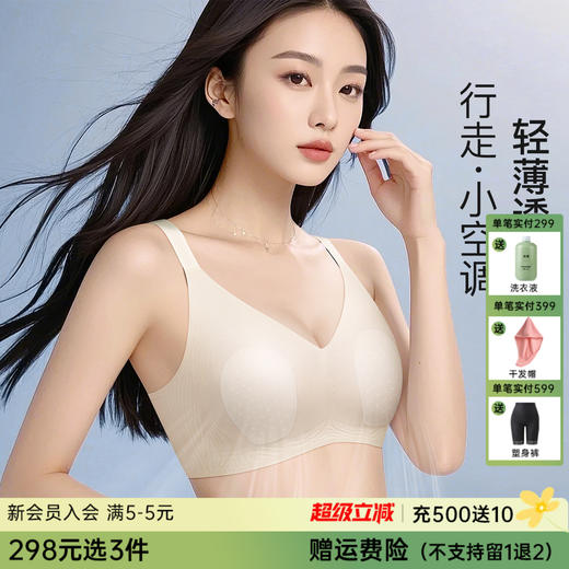 【298选3】D1-【B-D杯】【超薄透气兔耳洞洞杯】清凉无痕大胸显小内衣女春夏薄款女士文胸   清逸如烟 商品图0