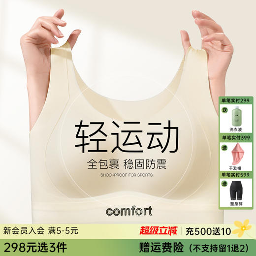 【298选3】A1-【A-C杯】【高强度防震】运动内衣女聚拢防下垂跑步健身美背瑜伽背心文胸罩  芙蓉清照 商品图0