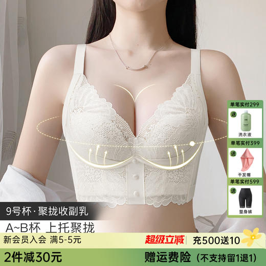 A4-【A-B杯】【院线小胸聚拢】显大含蚕丝柔软内杯，月牙托提拉，内含按摩粒子调整型文胸   诗韵如兰【院线-小胸】 商品图0