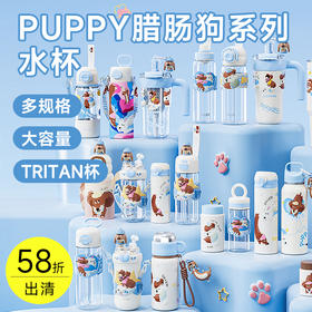 PUPPY腊肠狗系列杯