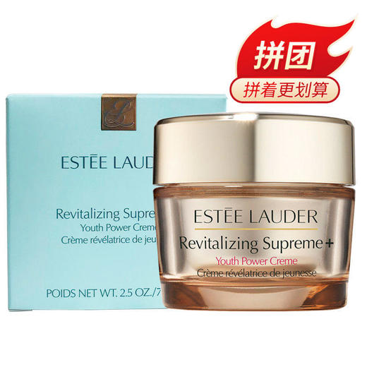 第二代雅诗兰黛智妍胶原霜75ml 滋润 【赠雅诗兰黛特润小棕瓶15ml*5 +礼盒礼袋】 商品图0