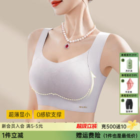 D1-【B-D杯】【反重力提拉防下垂】【宽肩带不可调节】【全罩杯显圆润】【黑科技提拉带】【13.5cm无痕高侧翼】薄款内衣女无钢圈文胸  提拉安可
