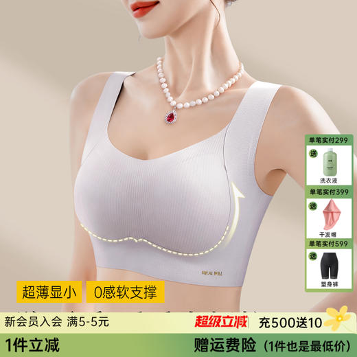 D1-【B-D杯】【反重力提拉防下垂】【宽肩带不可调节】【全罩杯显圆润】【黑科技提拉带】【13.5cm无痕高侧翼】薄款内衣女无钢圈文胸  提拉安可 商品图0