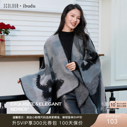 【绵羊毛】三彩2026新款水墨晕染针织披肩外搭复古艺术氛围感女 商品图0