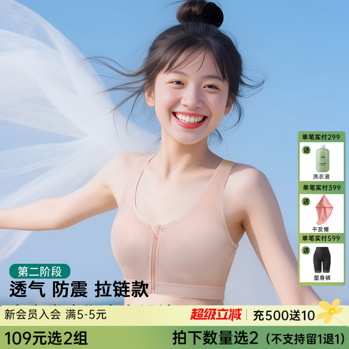 A5-【前置拉链一秒穿脱】【12-16岁二阶段】润微70-140斤少女发育期文胸背心运动防震儿童内衣   星糖玥玥/柔风律动【青春系列】