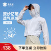 【轻量透气凉感女士防晒衣】户外运动防晒外套轻薄凉感皮肤衣FT602 商品缩略图0