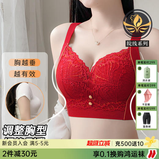 D4-【75B-95D】10A抑菌【大胸包容显小】院线调整型红色内衣收副乳防下垂文胸    幽夜郁兰 商品图0
