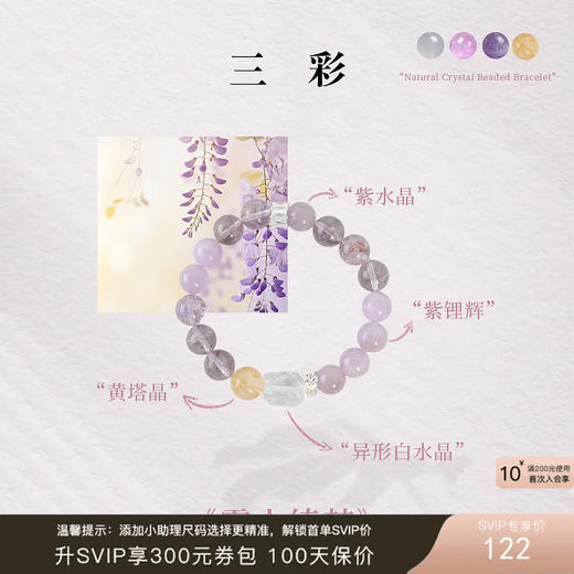 三彩2026新款新中式雾山紫手链紫水晶手串串珠轻奢小众送礼浪漫 商品图0