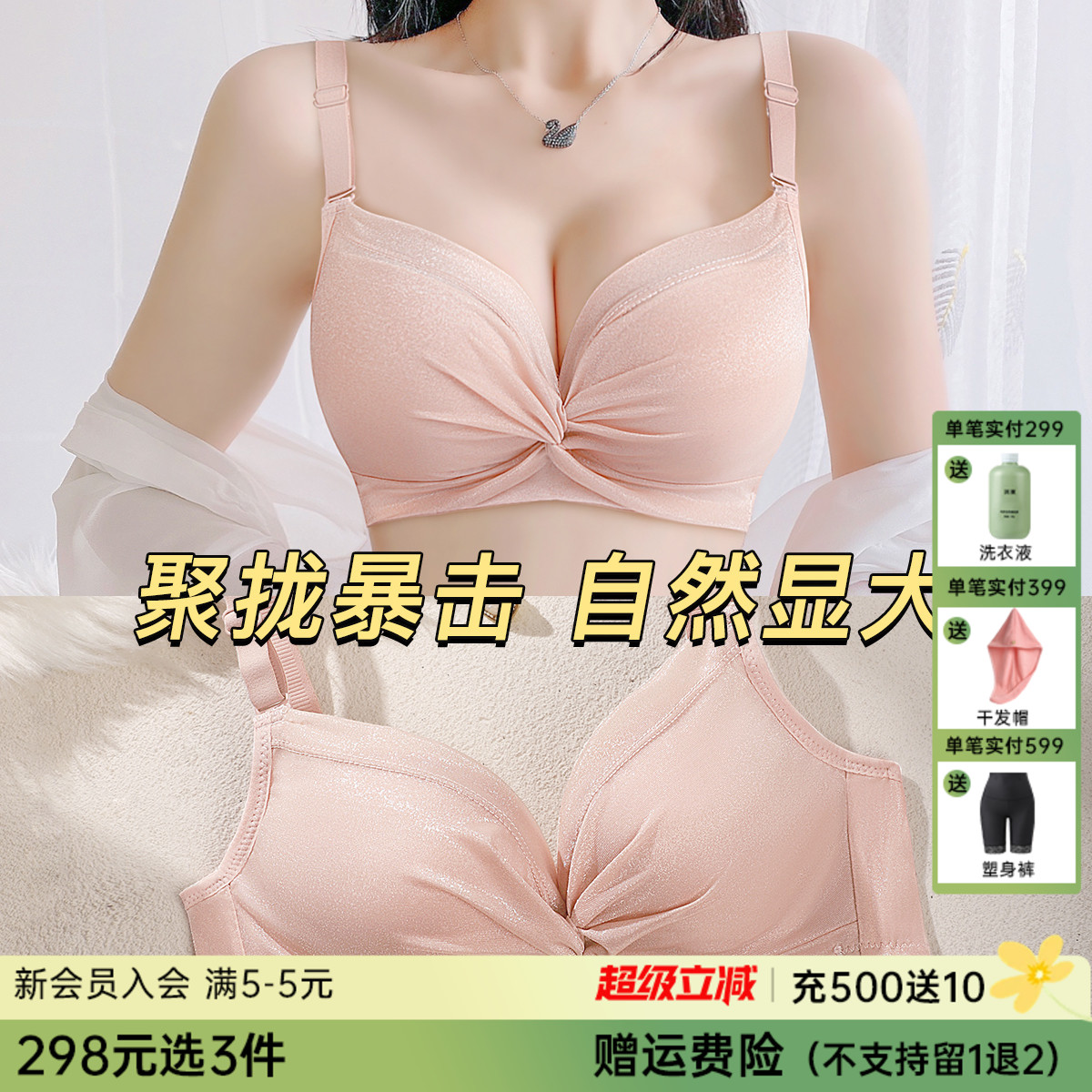 【298选3件】A2-💟【A-C杯】【小胸聚拢显大】性感无痕上托聚拢内衣女收副乳调整型无钢圈文胸   流光穿影【小胸-蕾丝】