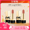 【限时活动 福利秒杀】迪奥/兰蔻/圣罗兰明星口红彩妆小样合集 商品缩略图0