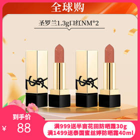 【限时活动 福利秒杀】迪奥/兰蔻/圣罗兰明星口红彩妆小样合集