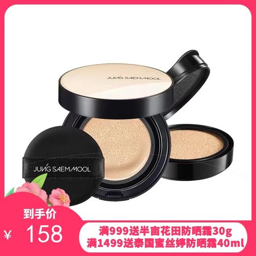韩国郑瑄茉气垫【水光款】14G正装+替换装 #17 #19 商品图0