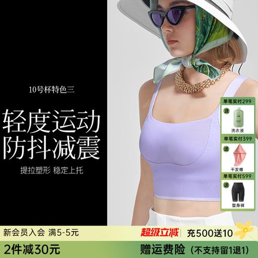 T2-❤【A-C杯】提拉撞色内衣女小胸聚拢防下垂收副乳调整型自带胸垫背心文胸  提拉赫本【提拉系列】 商品图0