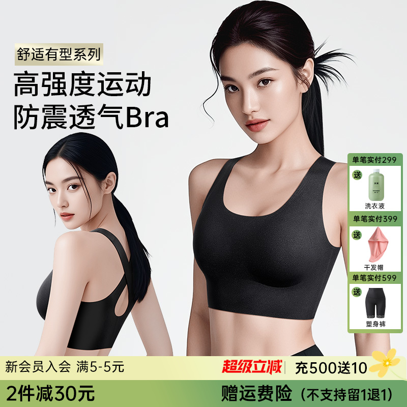 A1-【A-C杯】【运动文胸】润微高强度运动内衣女防震瑜伽背心一体式跑步训练健身文胸bra    零感光面