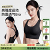 A1-【A-C杯】【运动文胸】润微高强度运动内衣女防震瑜伽背心一体式跑步训练健身文胸bra    零感光面 商品缩略图0