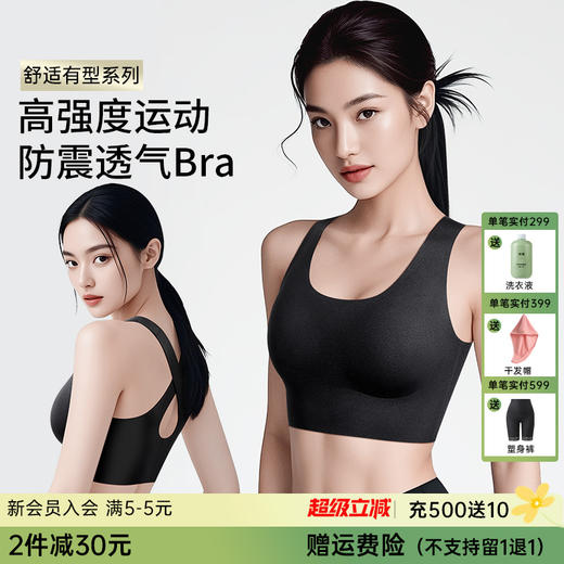 A1-【A-C杯】【运动文胸】润微高强度运动内衣女防震瑜伽背心一体式跑步训练健身文胸bra    零感光面 商品图0