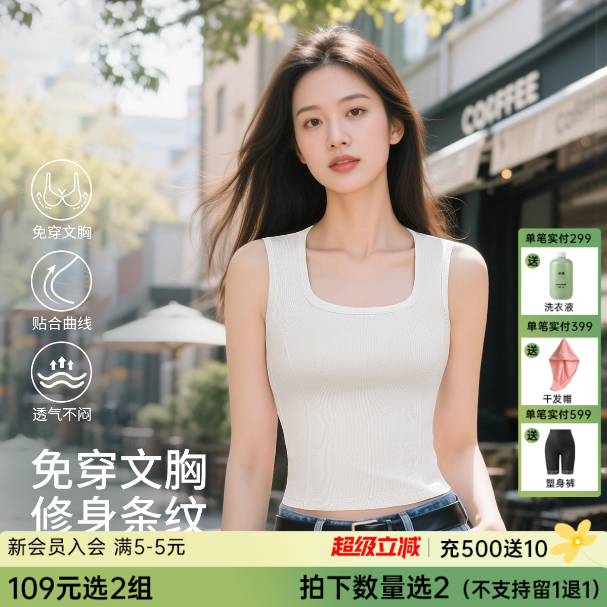 C2-【免穿文胸二合一】【适合80-125斤】带胸垫打底背心女内搭外穿显瘦美背吊带背心  玉亭雪立/ 月落欣熹