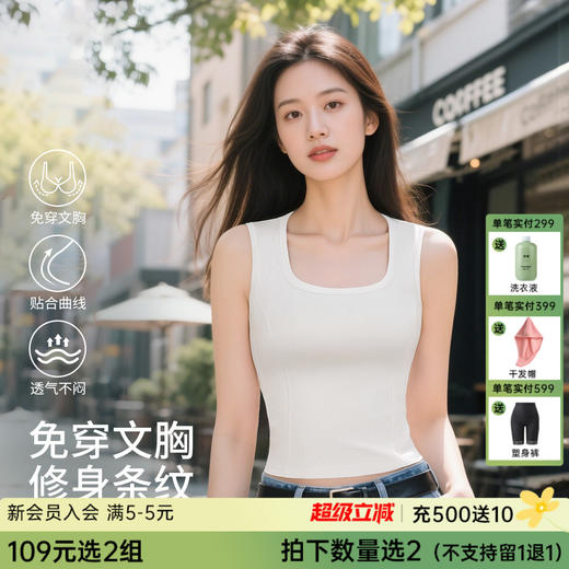 C2-【免穿文胸二合一】【适合80-125斤】带胸垫打底背心女内搭外穿显瘦美背吊带背心  玉亭雪立/ 月落欣熹 商品图0