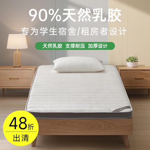 学生乳胶立体床褥垫 商品图0