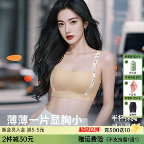 D3-【B-E杯】【兔耳杯透气孔】【13.5高侧翼】【果冻条】【圆润不外扩】【W防滑卡条】润微显瘦不勒的大胸神器半杯托出天鹅颈时尚字母肩带外露随意穿搭文胸内衣  摩登小野猫【大胸-半杯】