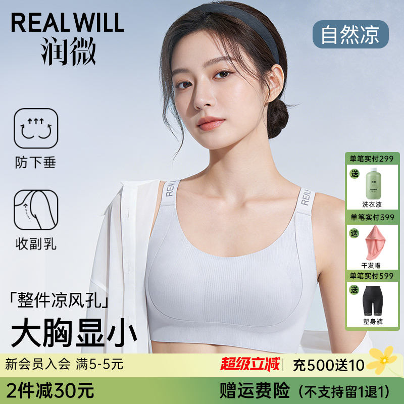 💗【提拉女王夏季款B-E杯】【风王透气面料 夏季透气版】润微大提拉系列 整件轻量化薄至0.2cm、专利双层U型提拉带防下垂、风王面料防抖防晃 提拉轻盈悦动4代【提拉系列】