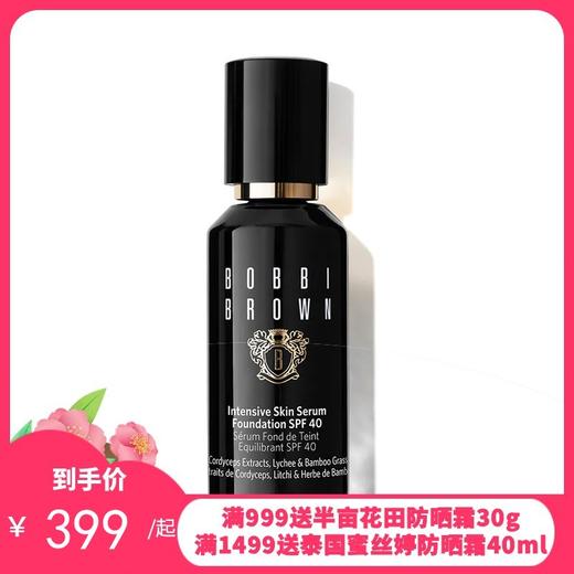 BOBBI BROWN/芭比波朗 虫草密集修护菁华粉底液30ml  （新老包装随机） 商品图0