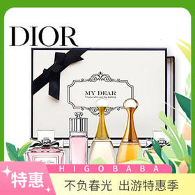 【香港直邮】迪奥Dior Q版香水中样5件套礼盒 甜心+魅惑+真我 5ml*5 没有礼品袋