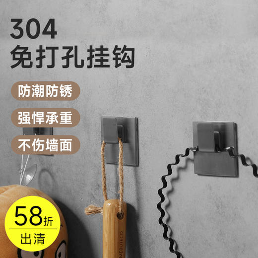 魔力无痕不锈钢置物架挂钩(3只装) 商品图0