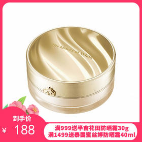 WHOO后拱辰享散粉28g【保税直发】