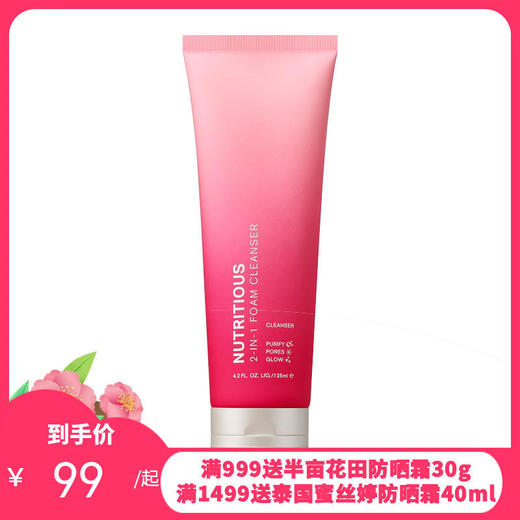 【新版】ESTĒELAUDER 雅诗兰黛红石榴洁面乳125毫升 【保税直发】 商品图0