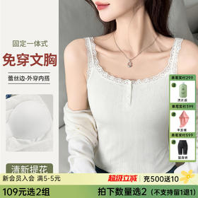 C2-【均码适合80-120斤】带胸垫小吊带纯欲蕾丝花边吊带背心修身百搭显瘦外穿内搭打底上衣  苏玉清雅/海盐岛屿