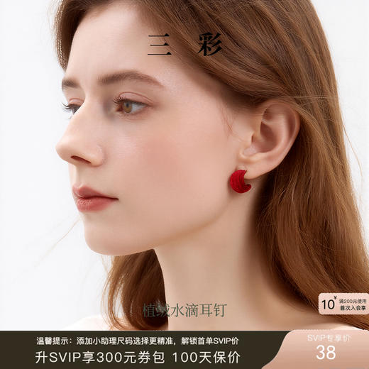 【“红”运相伴  耀启新年】三彩2026新款酒红植绒耳钉S925银针 商品图0