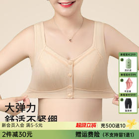D1-【B杯】【中老年大码文胸】夏季超薄款前开扣内衣轻薄无痕背心式文胸罩   莲月荷香/欢柔舒欣