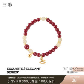 三彩2026新款木马吊坠手链黄发晶仿朱砂手串小众国潮甜酷氛围感