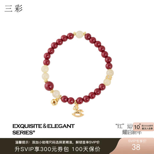 三彩2026新款木马吊坠手链黄发晶仿朱砂手串小众国潮甜酷氛围感 商品图0