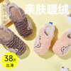 儿童萌趣熊熊保暖家居拖鞋 商品缩略图0